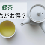 自然栽培のお茶を買ったらコスパ良すぎた