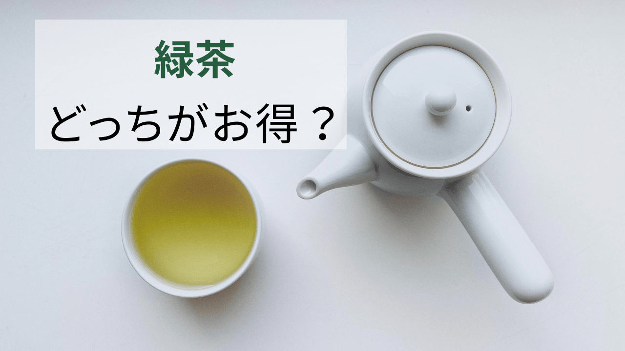 自然栽培のお茶を買ったらコスパ良すぎた